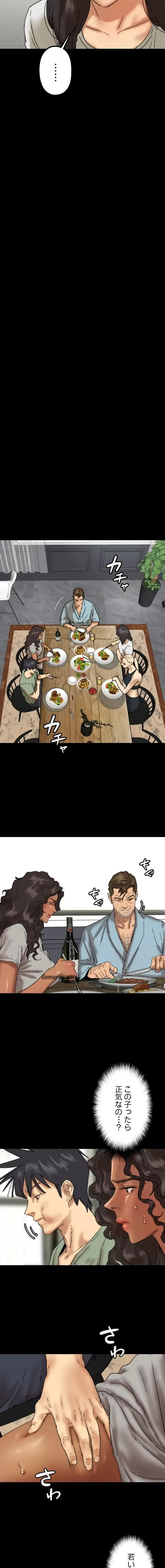 アブナイ娘たち 第71話 - 11