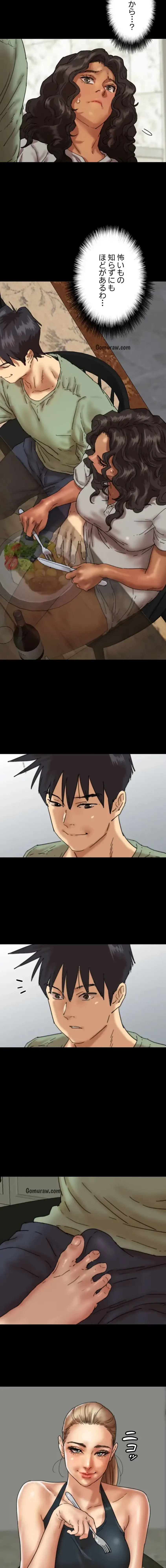 アブナイ娘たち 第71話 - 12