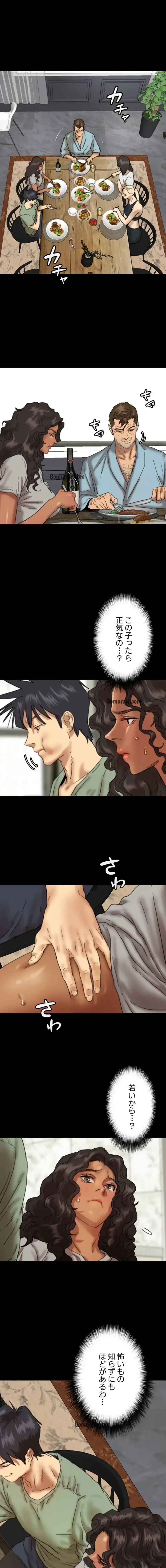 アブナイ娘たち 第72話 - 1