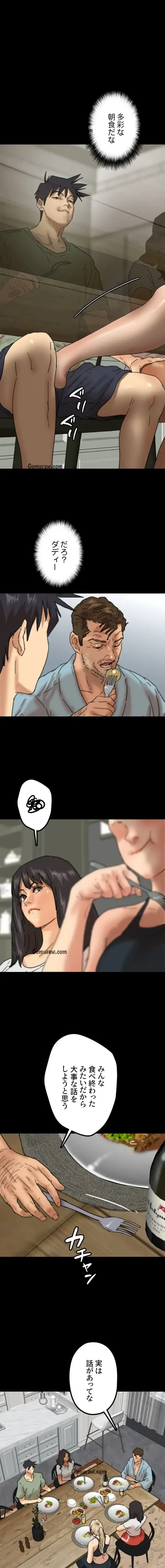 アブナイ娘たち 第72話 - 3