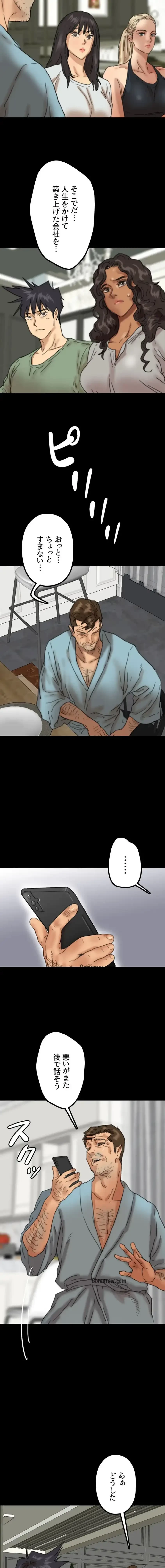 アブナイ娘たち 第72話 - 5