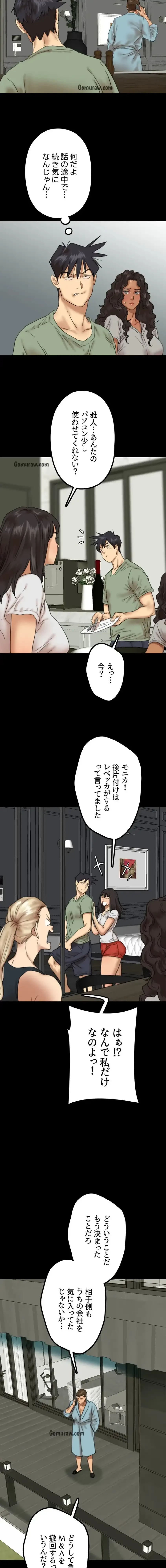 アブナイ娘たち 第72話 - 6