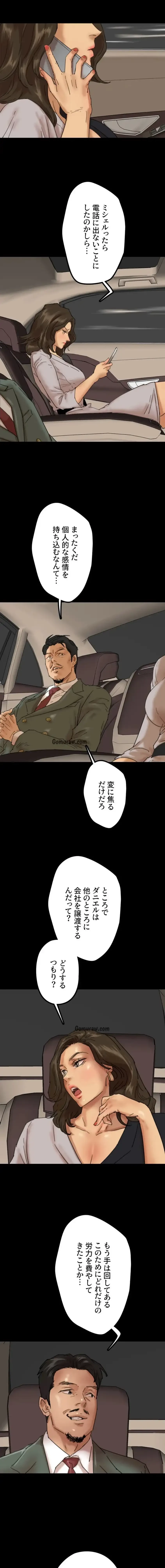 アブナイ娘たち 第72話 - 8