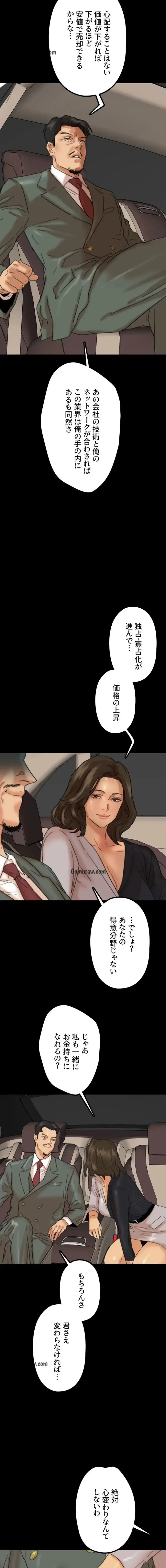 アブナイ娘たち 第72話 - 9