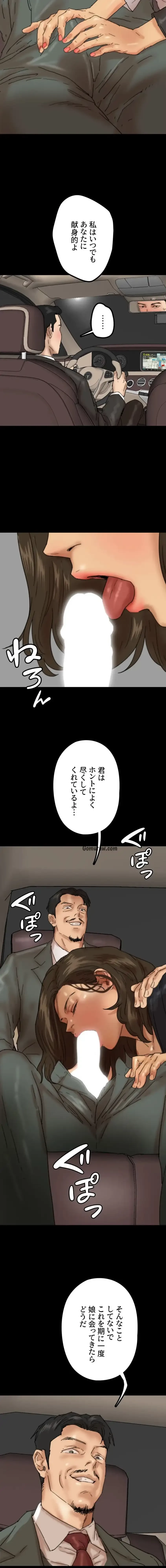 アブナイ娘たち 第72話 - 10