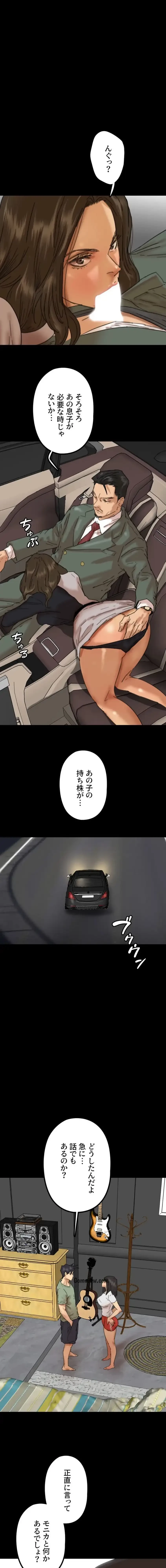 アブナイ娘たち 第72話 - 11