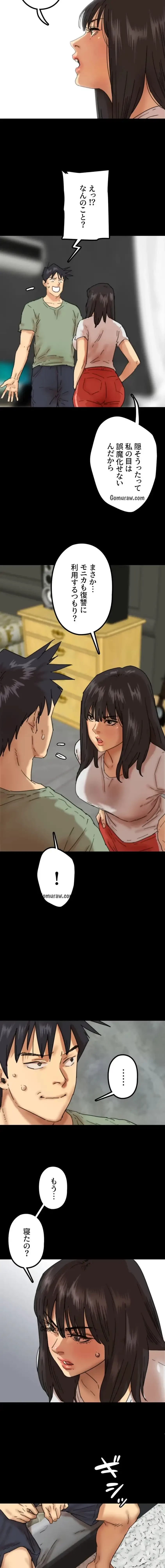 アブナイ娘たち 第72話 - 12