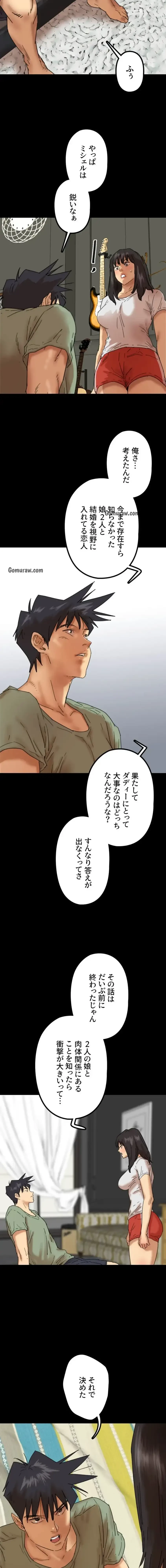 アブナイ娘たち 第72話 - 13