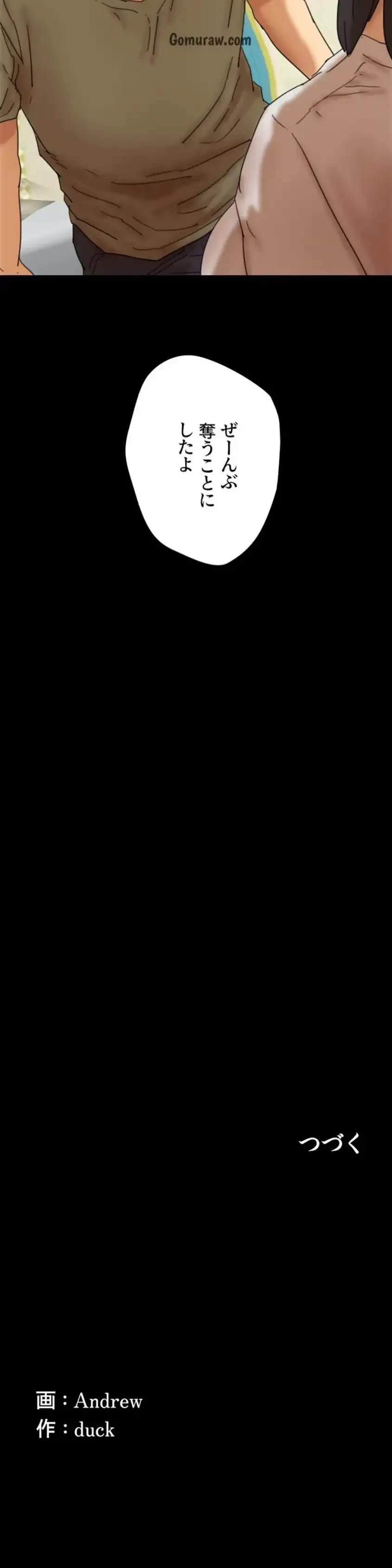 アブナイ娘たち 第72話 - 14