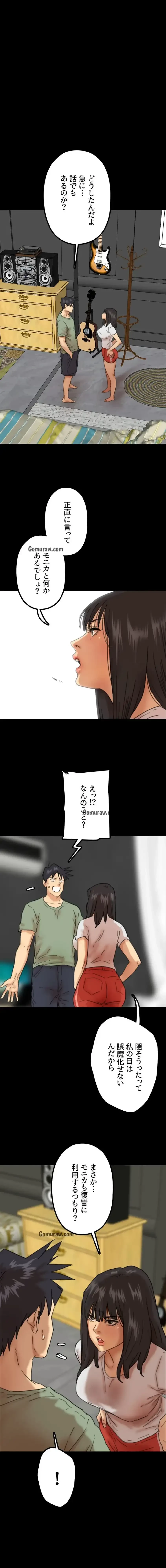 アブナイ娘たち 第73話 - 1