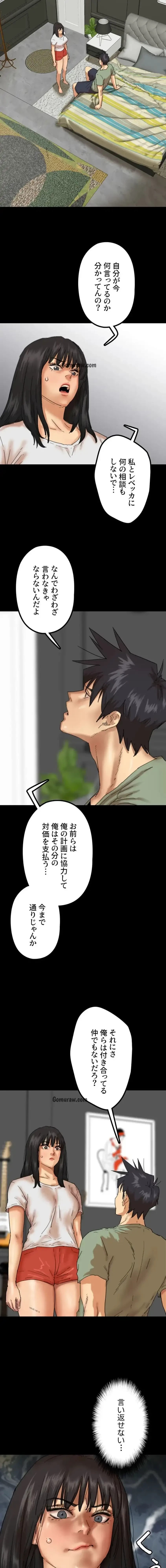 アブナイ娘たち 第73話 - 4