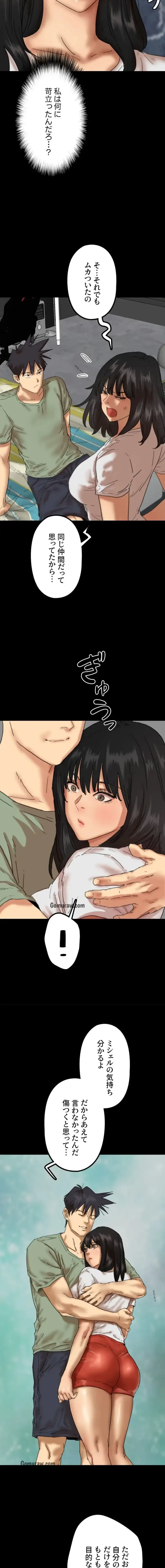 アブナイ娘たち 第73話 - 5