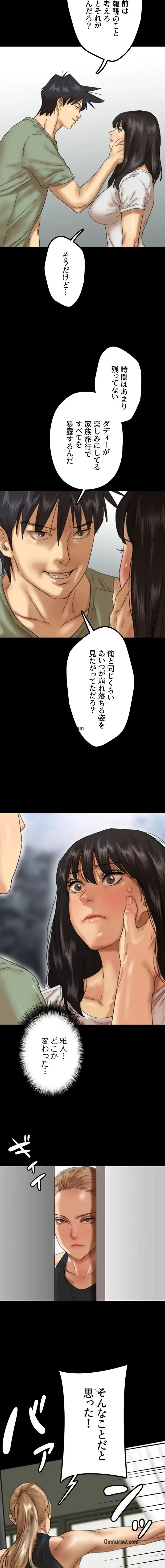 アブナイ娘たち 第73話 - 6