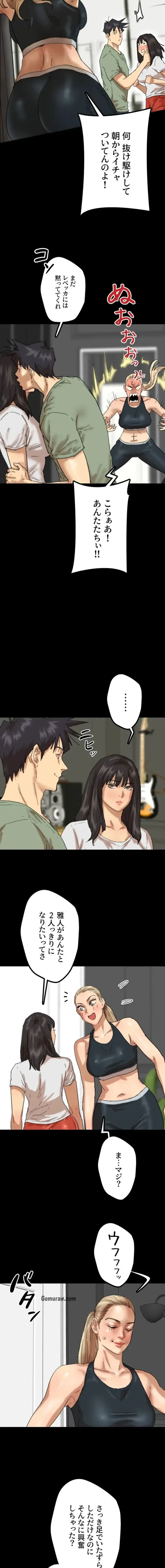 アブナイ娘たち 第73話 - 7