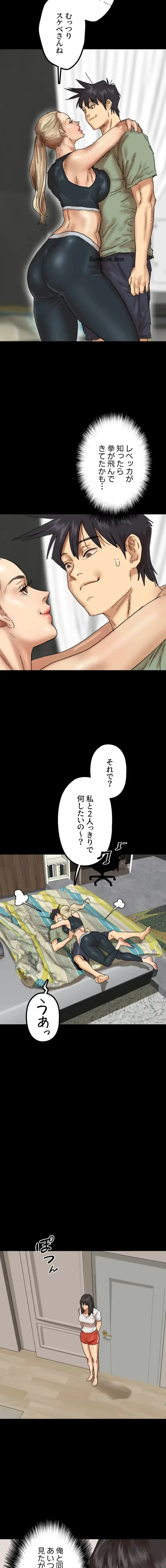 アブナイ娘たち 第73話 - 8