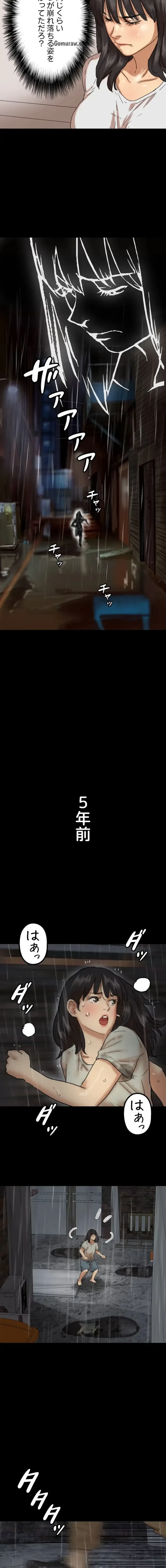 アブナイ娘たち 第73話 - 9