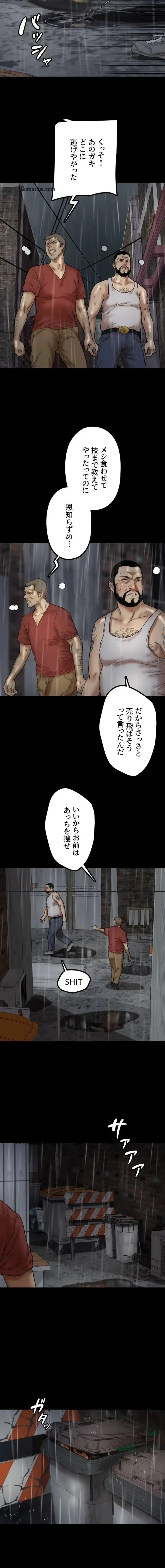 アブナイ娘たち 第73話 - 10