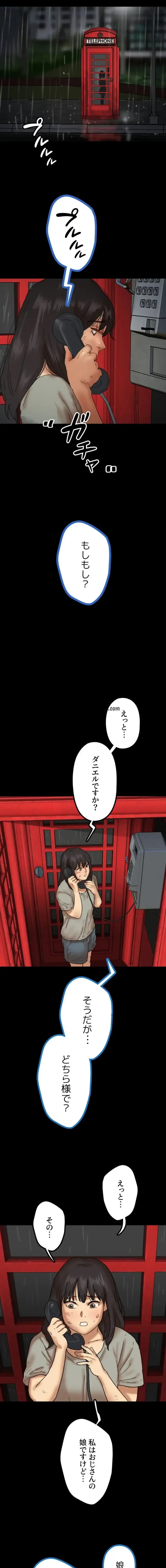 アブナイ娘たち 第73話 - 12