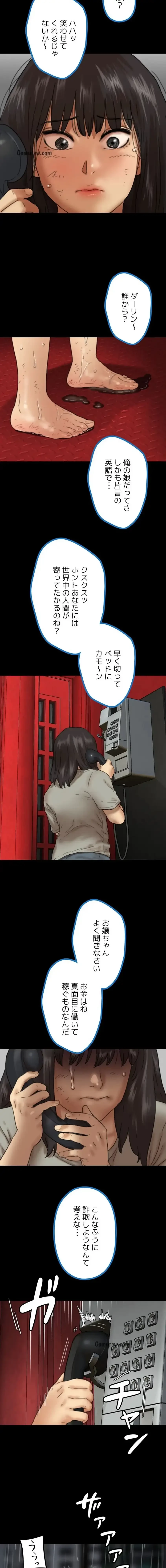 アブナイ娘たち 第73話 - 13