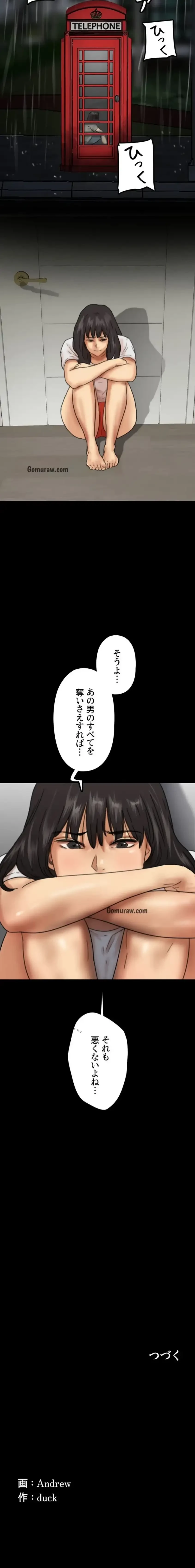 アブナイ娘たち 第73話 - 14