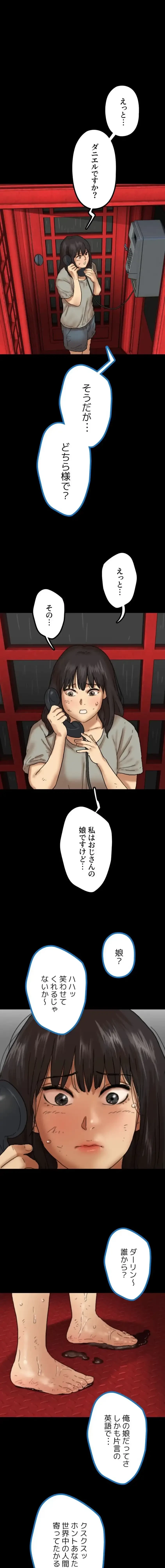 アブナイ娘たち 第74話 - 1