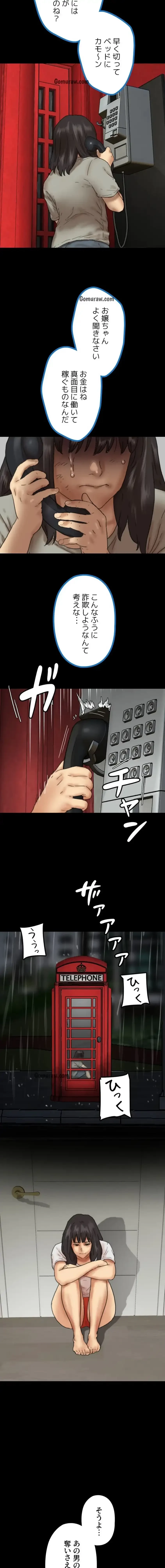 アブナイ娘たち 第74話 - 2