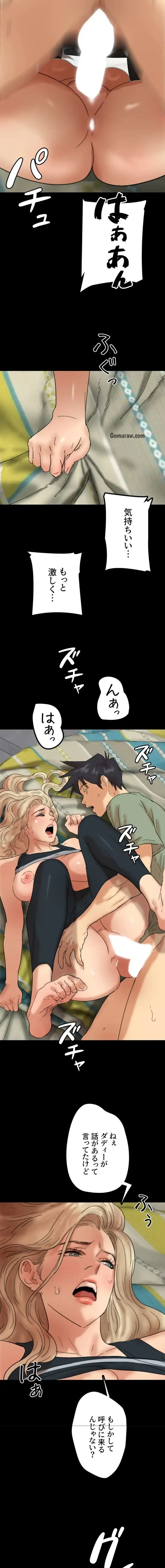 アブナイ娘たち 第74話 - 7