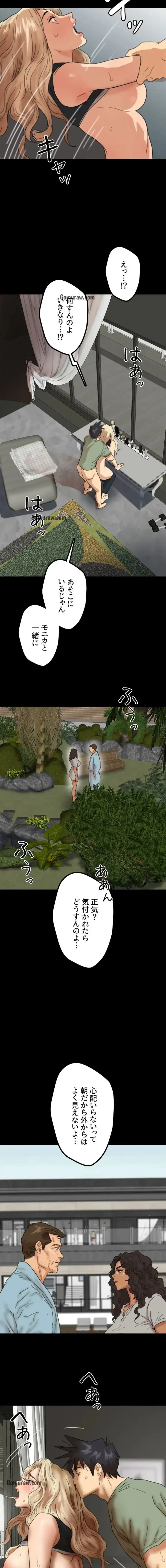 アブナイ娘たち 第74話 - 8