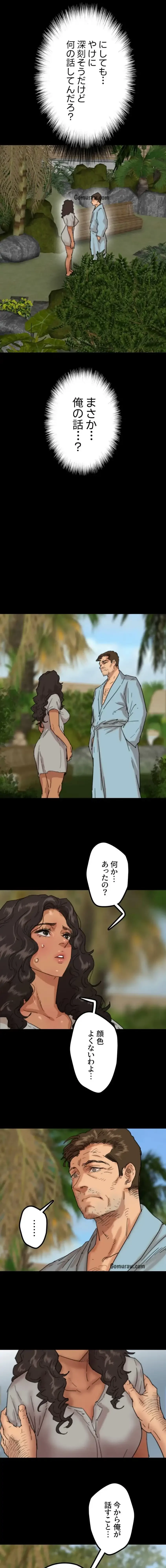 アブナイ娘たち 第74話 - 10