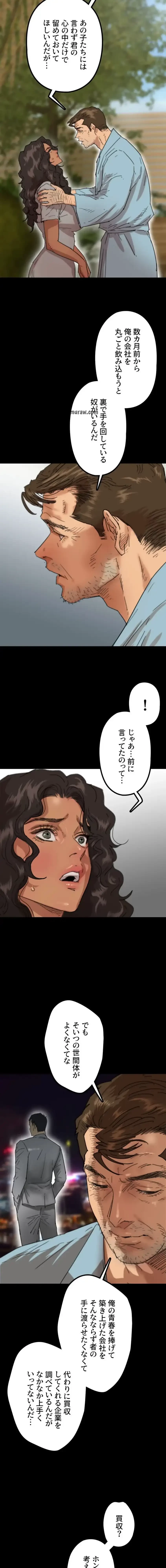 アブナイ娘たち 第74話 - 11