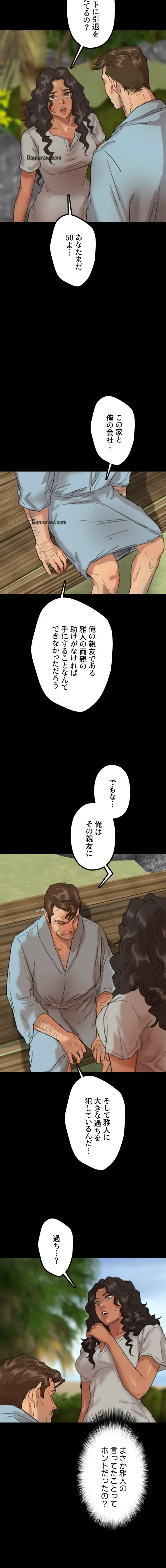 アブナイ娘たち 第74話 - 12