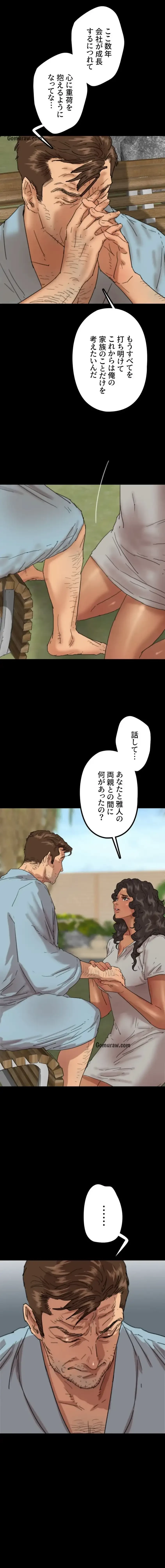 アブナイ娘たち 第74話 - 13