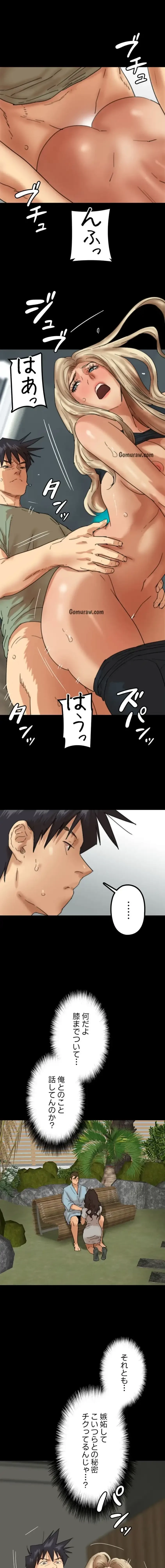 アブナイ娘たち 第74話 - 14