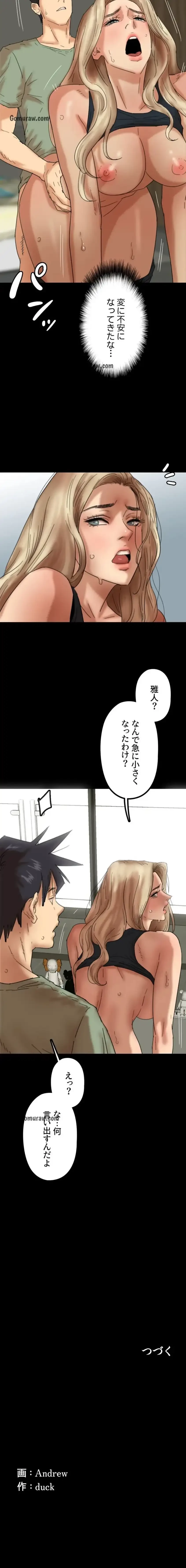 アブナイ娘たち 第74話 - 15