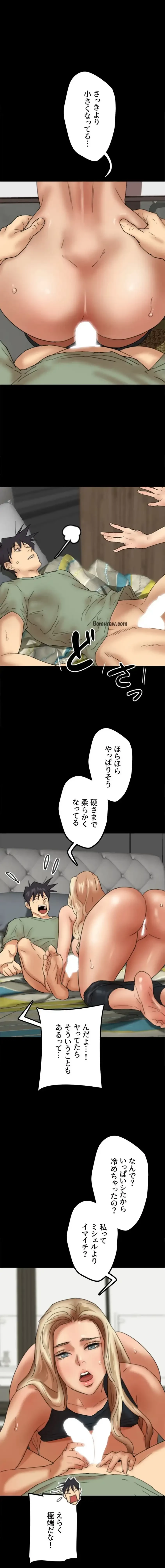 アブナイ娘たち 第75話 - 3