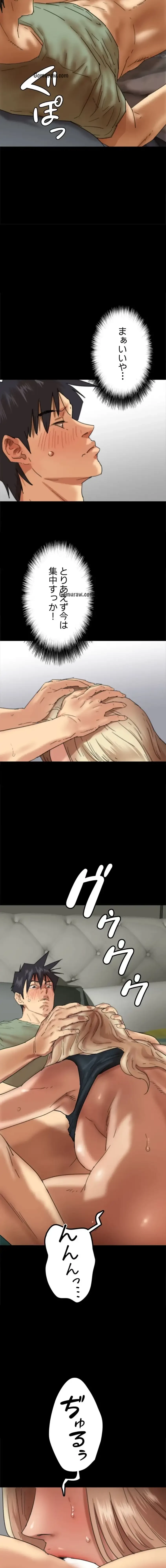 アブナイ娘たち 第75話 - 5