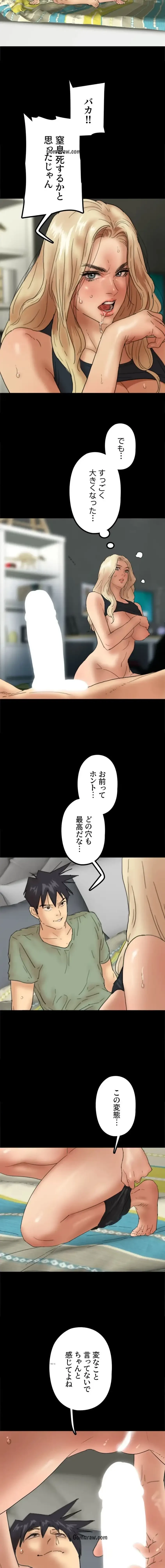 アブナイ娘たち 第75話 - 7