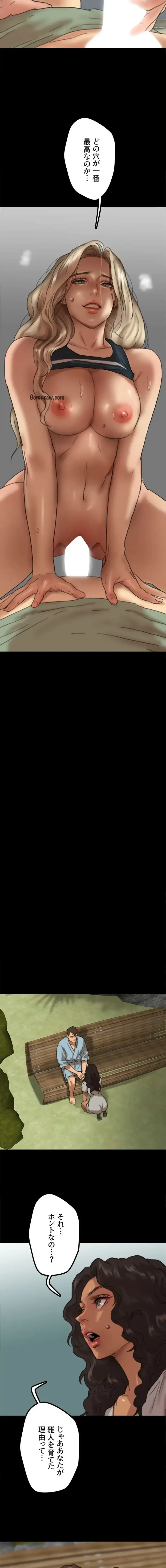 アブナイ娘たち 第75話 - 8