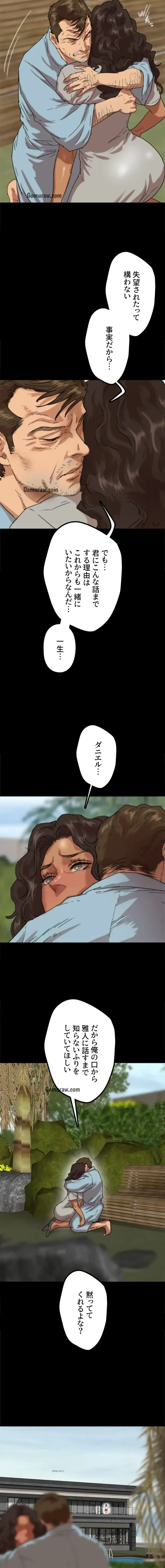 アブナイ娘たち 第75話 - 9