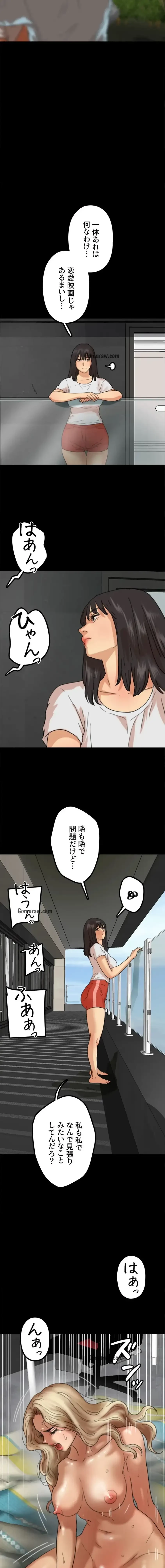 アブナイ娘たち 第75話 - 10