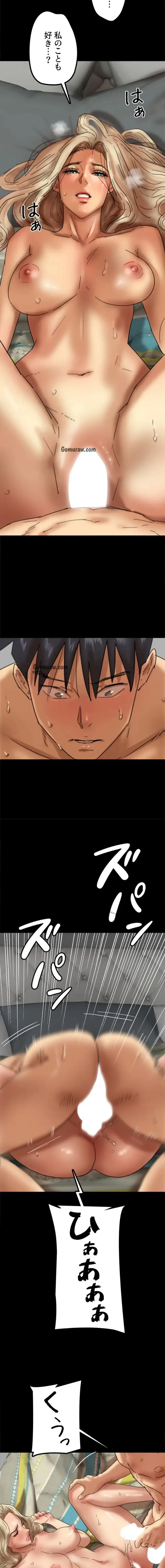 アブナイ娘たち 第75話 - 13