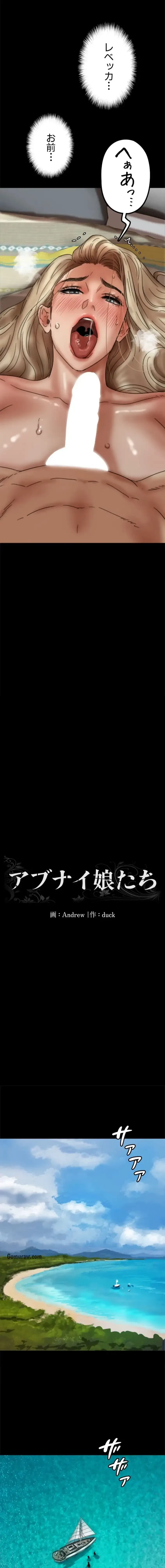 アブナイ娘たち 第76話 - 4