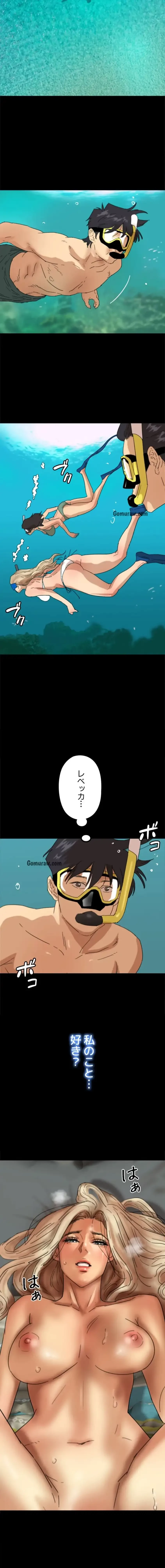 アブナイ娘たち 第76話 - 5