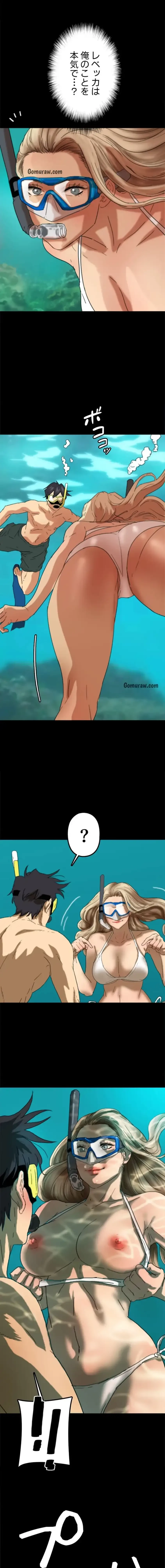 アブナイ娘たち 第76話 - 6