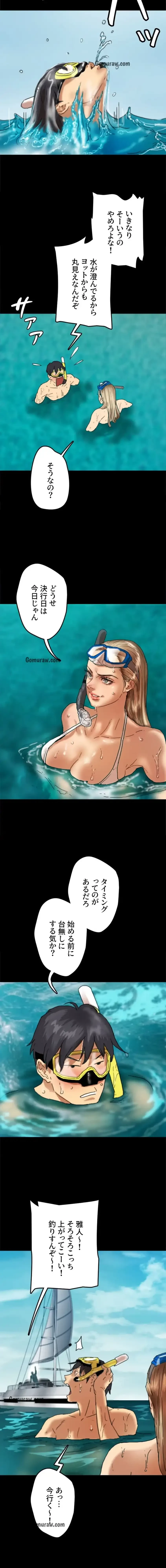 アブナイ娘たち 第76話 - 7