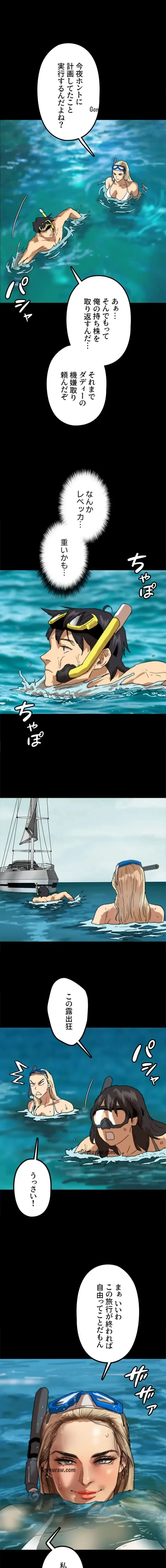 アブナイ娘たち 第76話 - 8