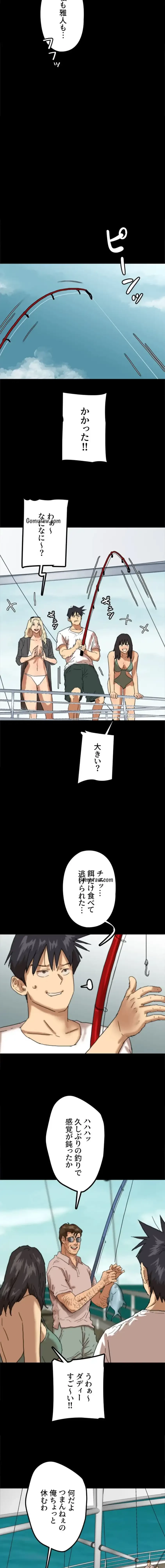 アブナイ娘たち 第76話 - 9