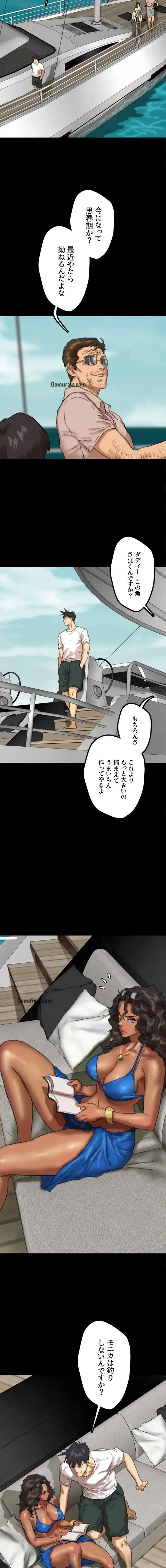 アブナイ娘たち 第76話 - 10