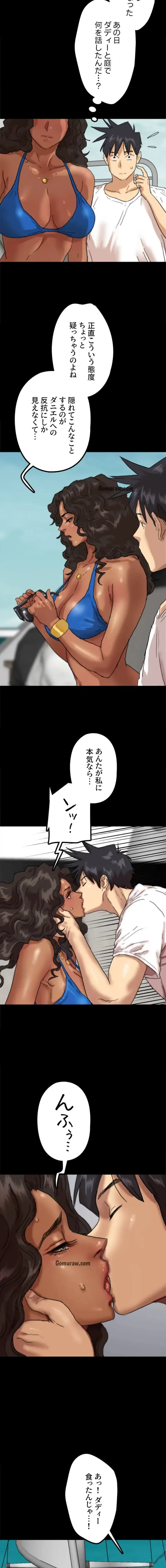 アブナイ娘たち 第76話 - 12