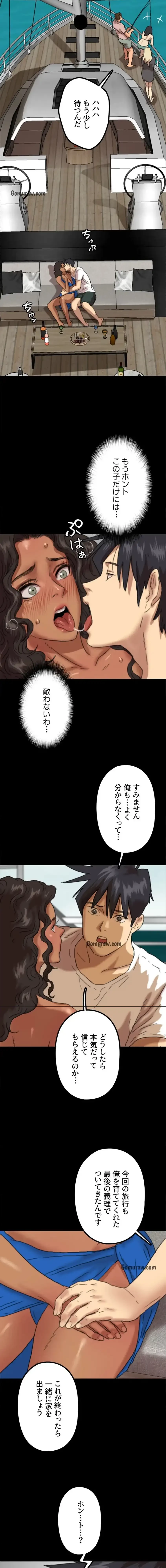 アブナイ娘たち 第76話 - 13